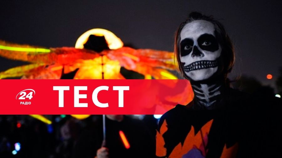 Тест: Яке ти чудовисько на Хелловін?