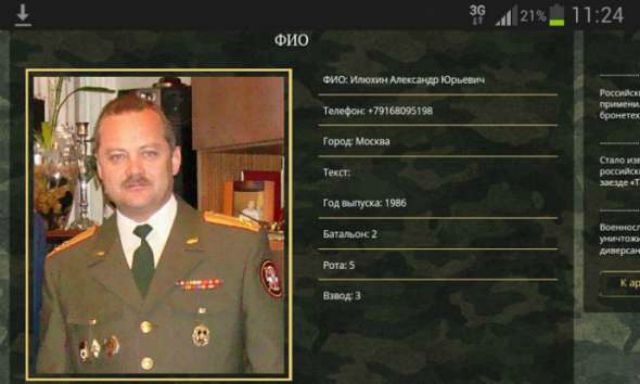 СБУ затримала російського шпигуна у Рівному - фото 109081