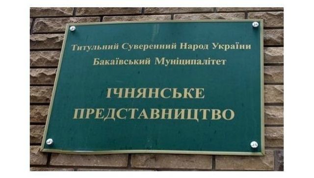 СБУ виявила нову псевдореспубліку на Чернігівщині - фото 1