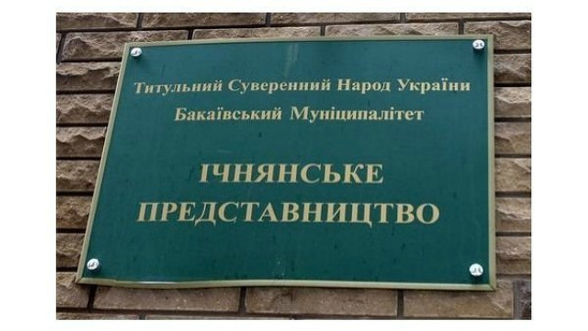 СБУ виявила нову псевдореспубліку на Чернігівщині - фото 1