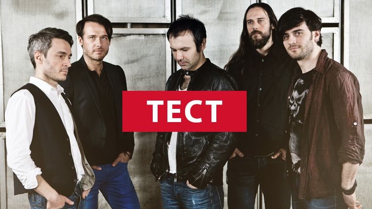 Тест: Вгадай пісню "Океану Ельзи" за ребусом