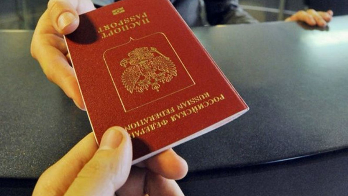 Російський паспорт - фото 1