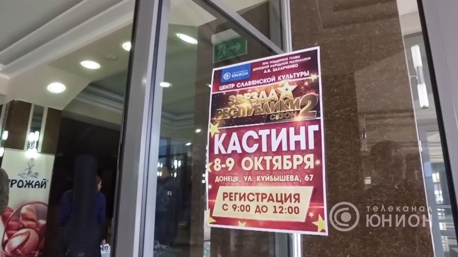 Мережу насмішило "перше талант-шоу в історії "ДНР"