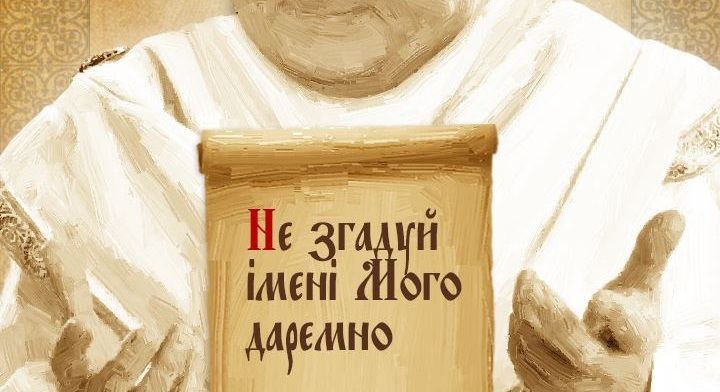 Не заздри: блогер створив книгу заповідей українських політиків