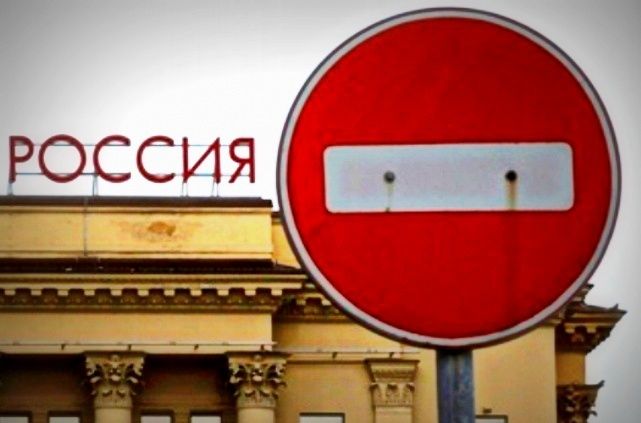 Сьогодні починають діяти посилені санкції України проти Росії