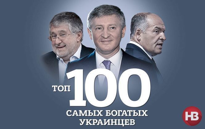 Опубліковано новий рейтинг 10 найбагатших українців