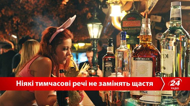 Де шукати щастя? - фото 108320