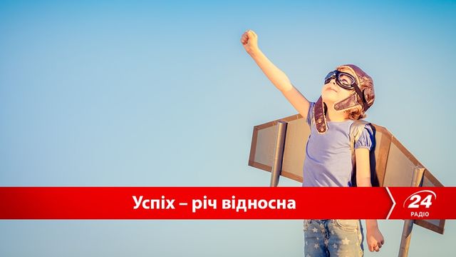 Де шукати щастя? - фото 108328