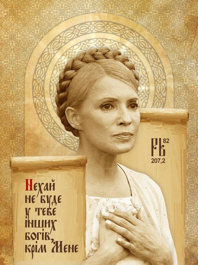 Не заздри: блогер створив книгу заповідей українських політиків - фото 108595