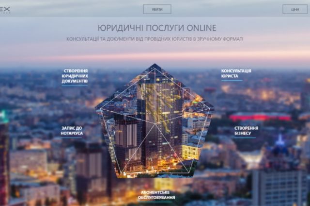 В Україні можна буде отримати юридичну допомогу онлайн - фото 1