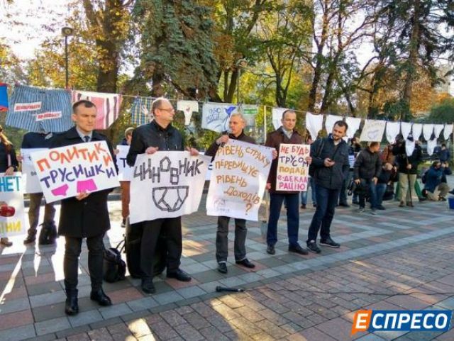 Активісти розвісили під Радою труси - фото 111097