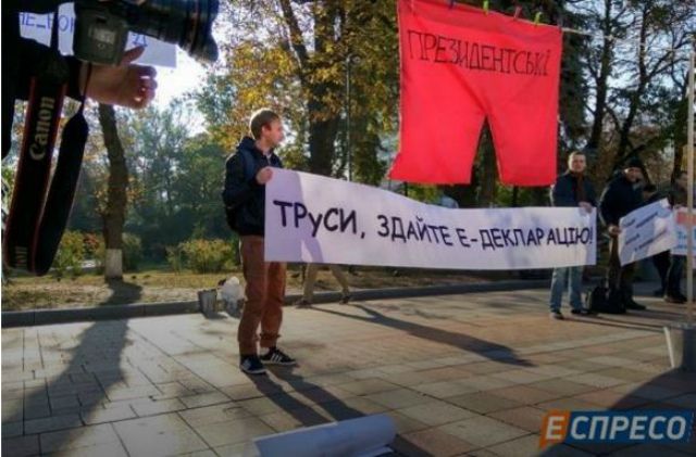 Активісти розвісили під Радою труси