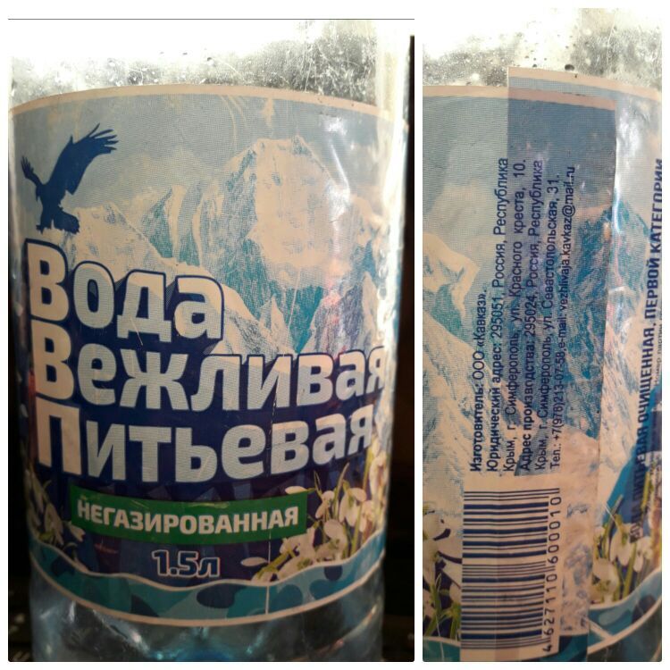 В Криму випустили "ввічливу" воду з крана