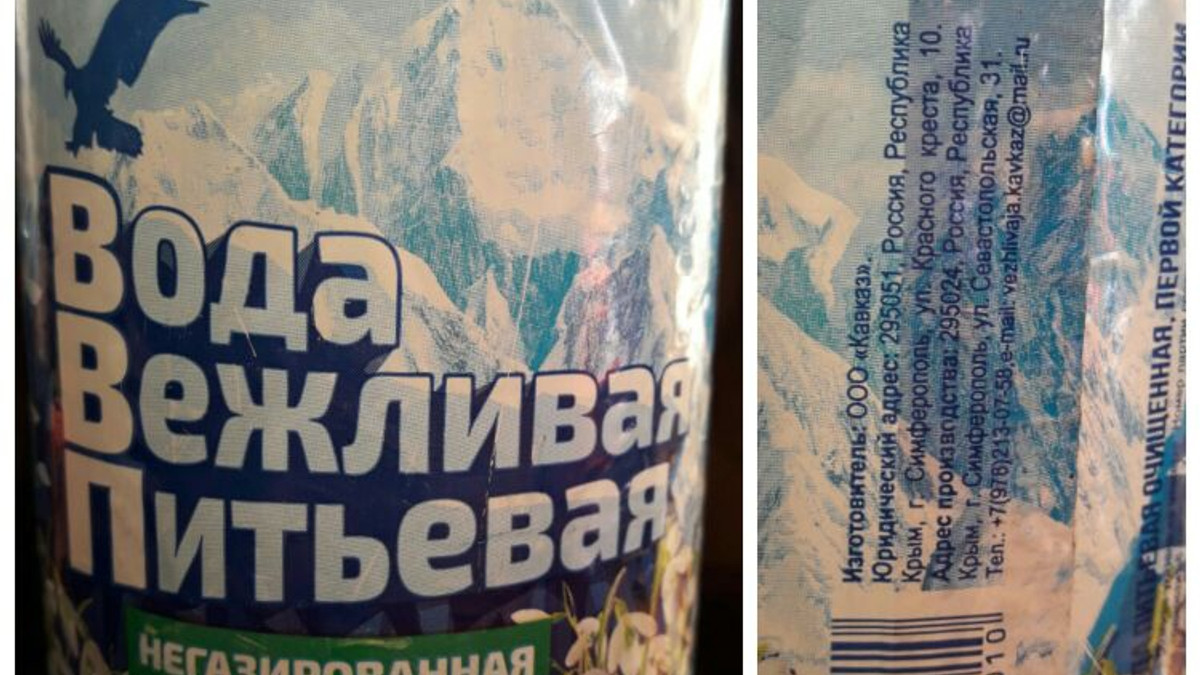 В Криму випустили "ввічливу" воду з крана - фото 1