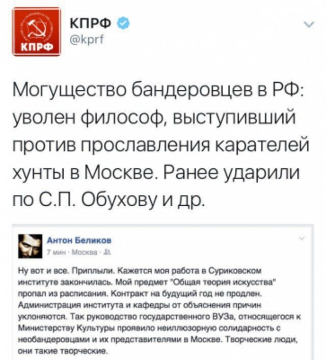 Мережу розсмішила кумедна скарга російських комуністів
 - фото 110521