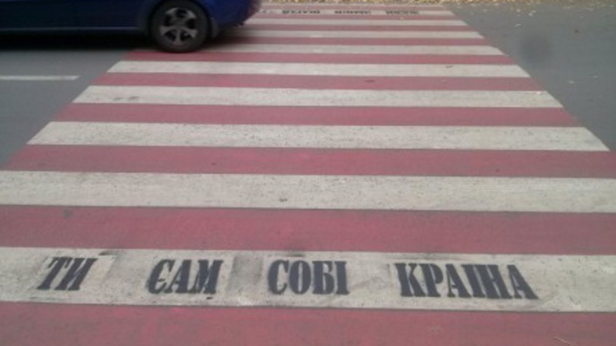 У Слов’янську пішохідні переходи отримали мотивуючі написи - фото 1