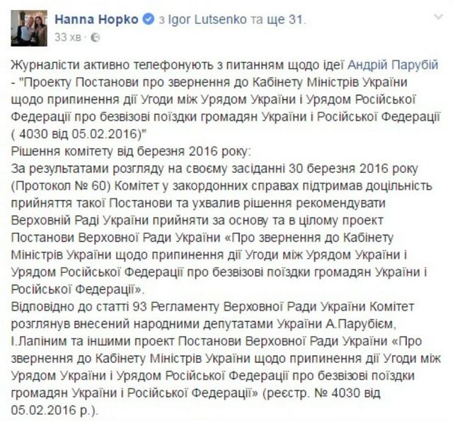 Уряд відреагував на пропозицію ввести візовий режим з Росією - фото 107660