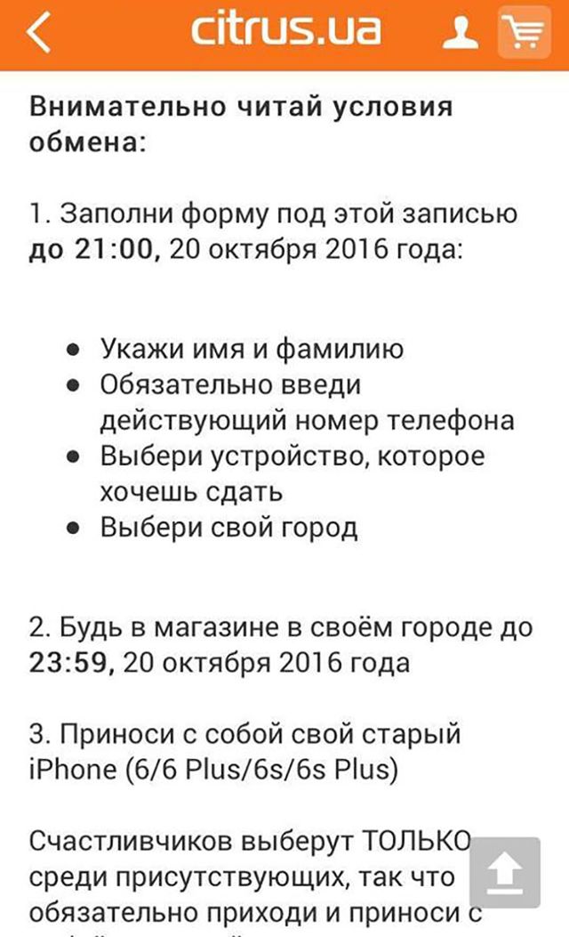 В Україні шалені черги за новим iPhone 7: фоторепортаж - фото 111986