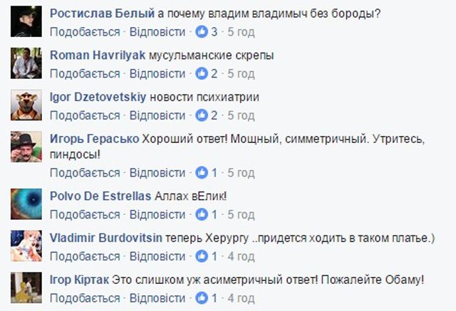 В мережі висміяли чергову сукню з Путіним
 - фото 114164