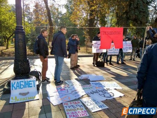 Активісти розвісили під Радою труси - фото 111094