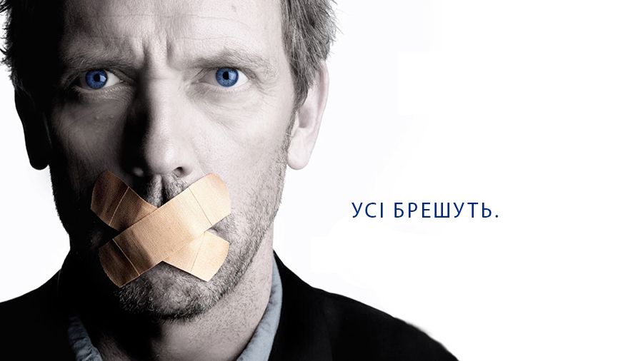 Як відрізнити фейк від справжньої новини: 10 порад