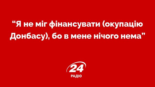 Найгучніші заяви Януковича в Ростові - фото 121691