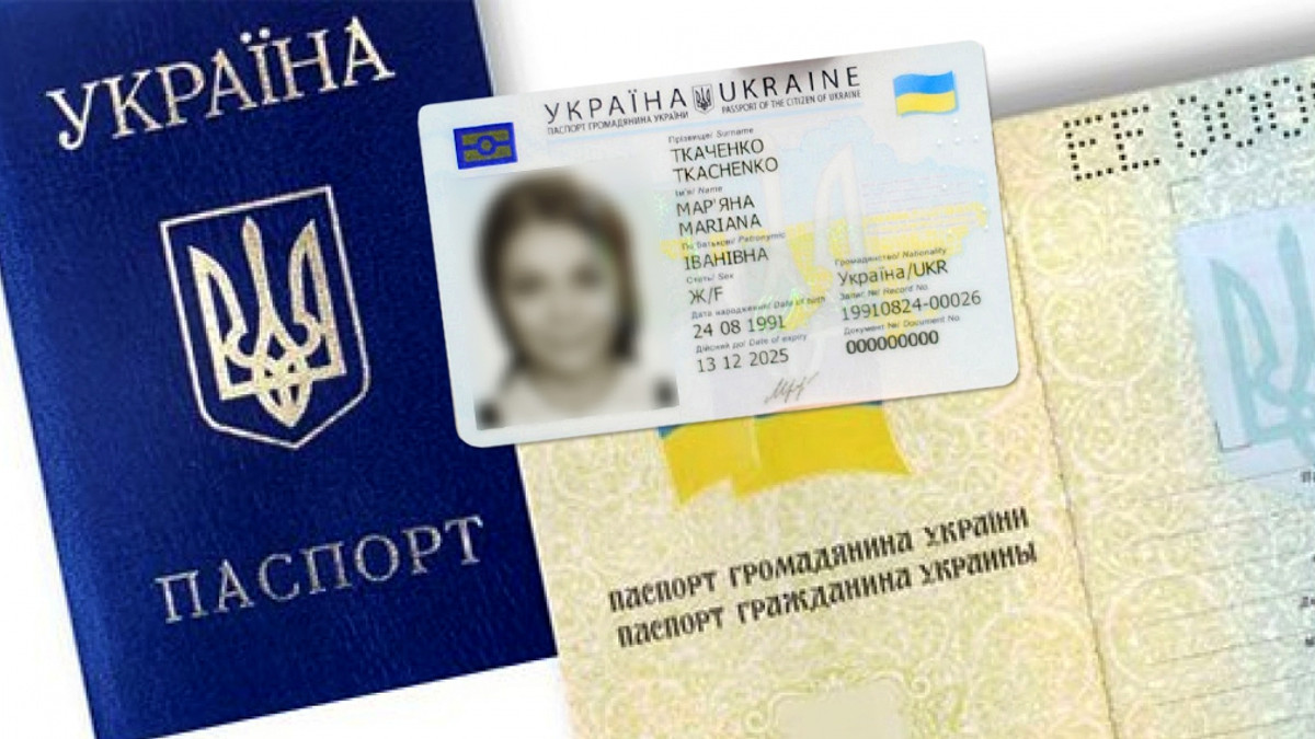 ID-паспорти з біометрією - фото 1