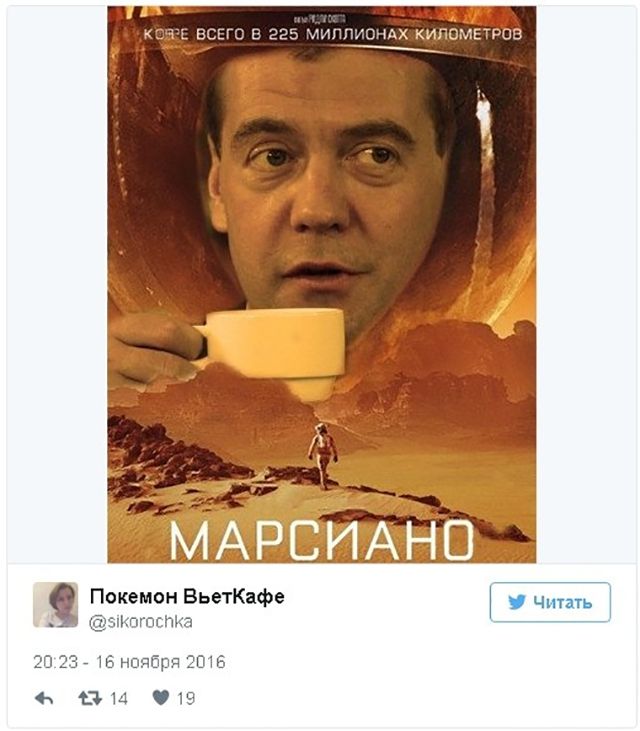 У мережі глузують з русіано - фото 119336