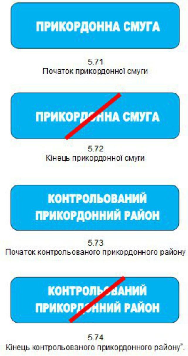 В Україні ввели нові дорожні знаки - фото 117715
