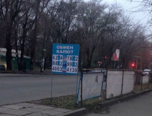 Мешканців Запоріжжя шокував долар за 78 гривень: фотофакт
