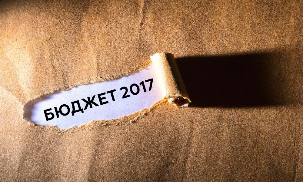 Уряд затвердив проект бюджету – 2017 та повторно внесе його у Раду