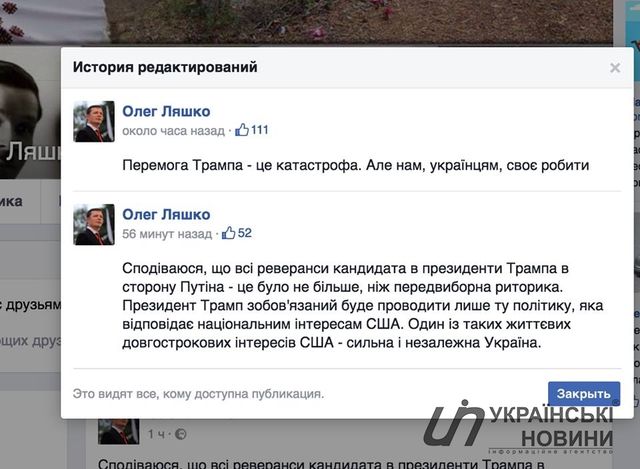 Ляшко - фото 117180