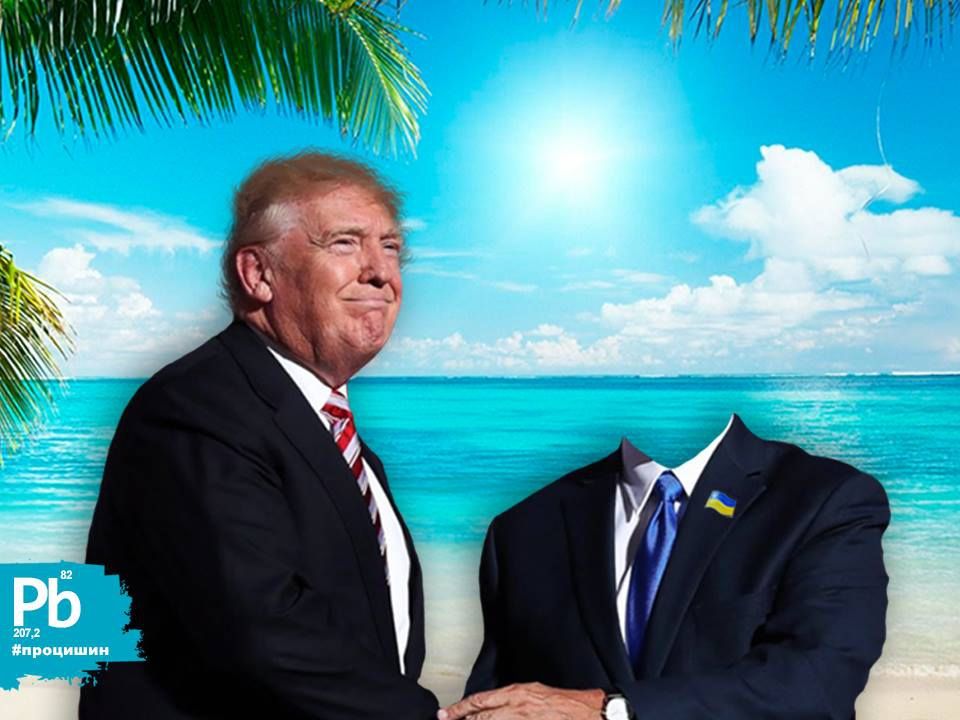 Лещенку і Авакову знижка: Блогер показав шаблон для "друзів" Трампа