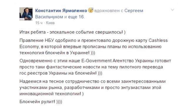 Україна отримає власну електронну валюту
 - фото 117401