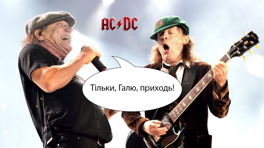 Як звучать відомі світові хіти українською - фото 1