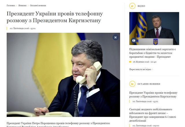 Фейк про розмову Порошенка і президента Киргизстану створила РФ, –Фейгін - фото 115838