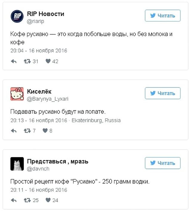 У мережі глузують з русіано - фото 119340