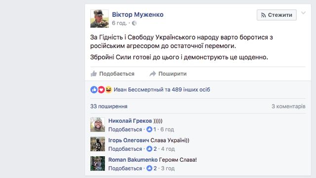 Муженко - фото 120336