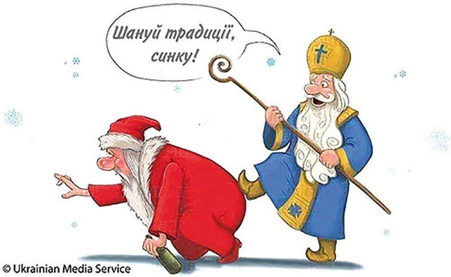 В Україні декомунізують Діда Мороза