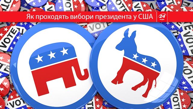 Усе, що потрібно знати про вибори у США - фото 116570