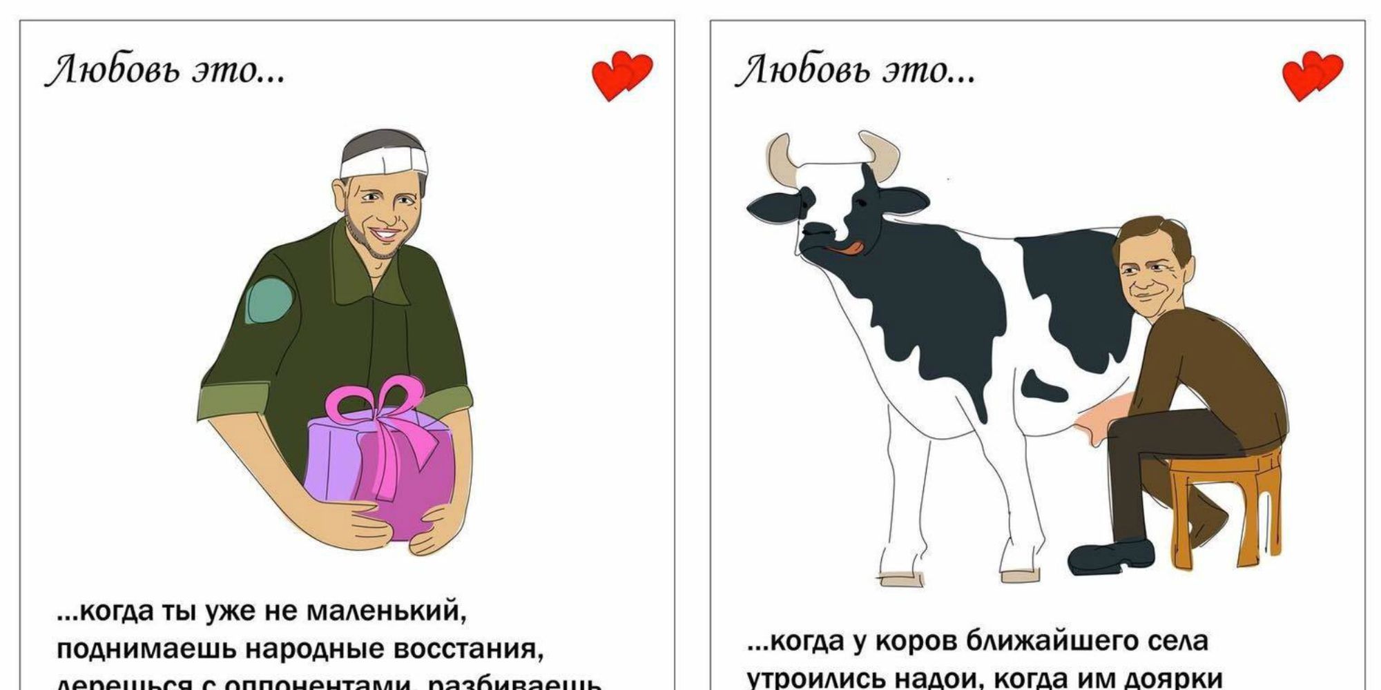 "Любов – це...": З'явилися фотожаби на декларації чиновників - фото 1