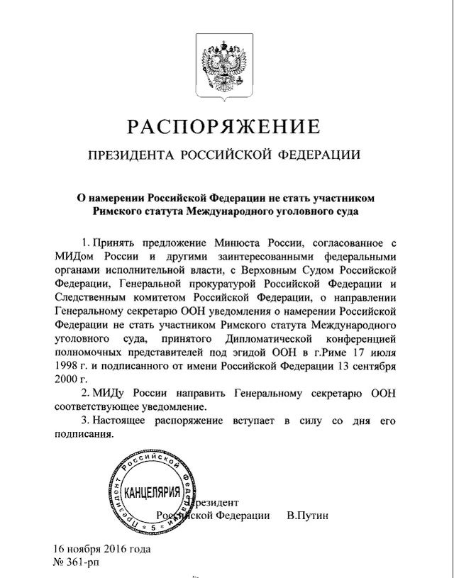 Путін панічно боїться покарання за агресію в Україні
 - фото 119600