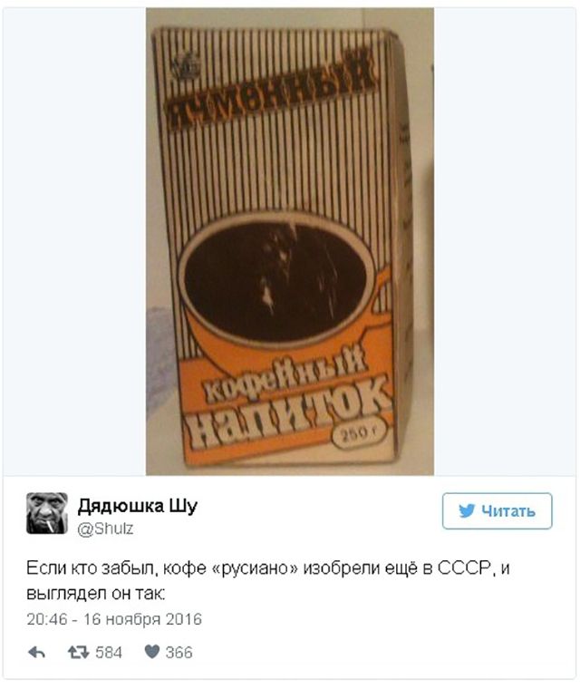 У мережі глузують з русіано - фото 119338