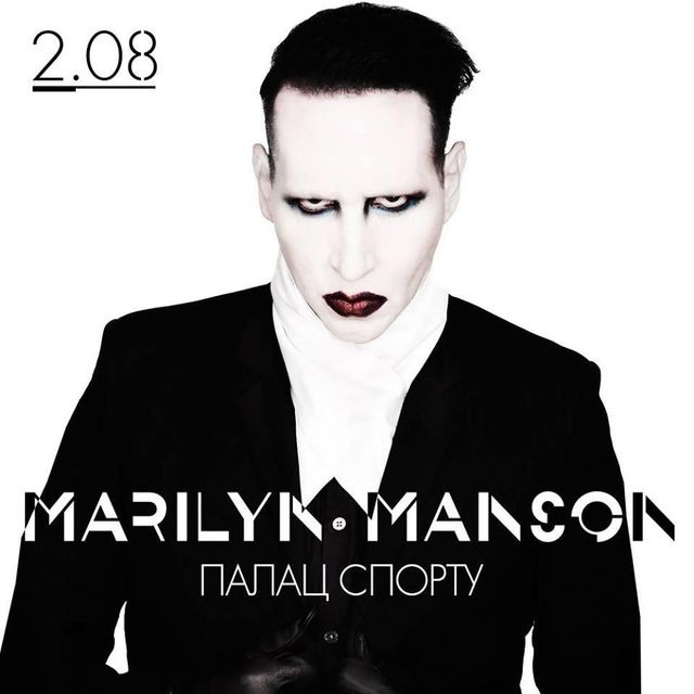 Мерилін Менсон приїде в Україну - фото 118364