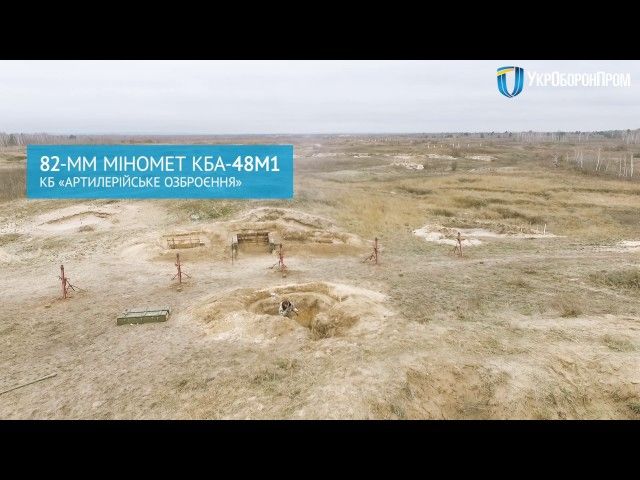 З'явилось відео, як в Україні випробовують нову зброю для армії