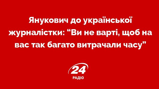 Прес-конференція Януковича в Ростові: найгучніші заяви втікача - фото 121705