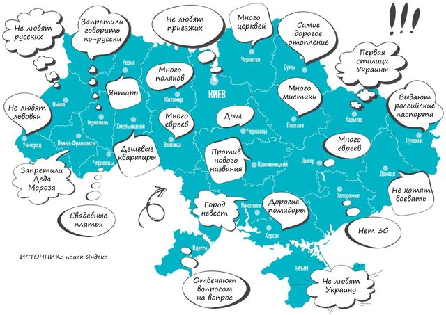 З’явилася жартівлива карта стереотипів українців - фото 119306