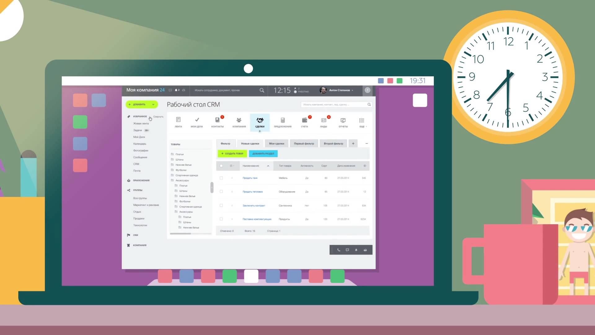В "Бітрікс24" з'явилась функція розпізнавання обличчя