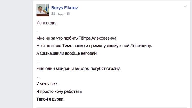 Філатов - фото 118074