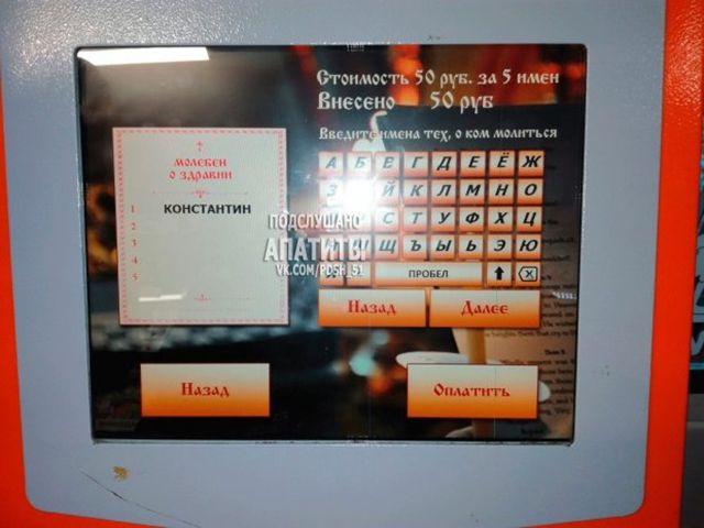 Термінал для оплати - фото 115249